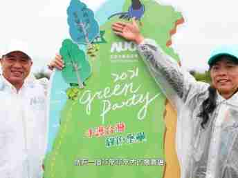 2021 Green Party - 开云电子与企业志工「手护台湾绿色堡垒」 护树活动