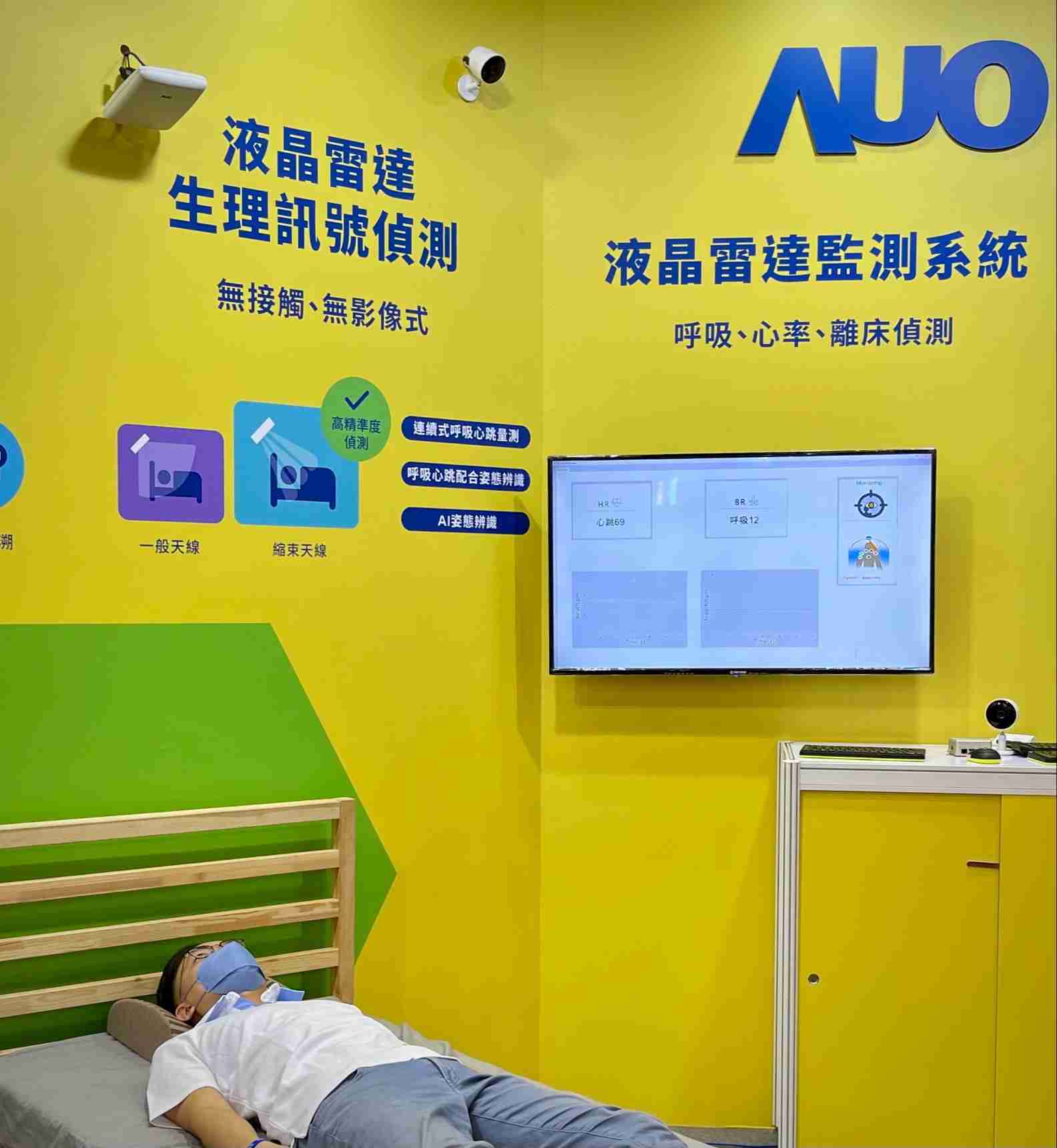 开云电子颐康「无接触生理监测雷达」，，，免除传统线路与贴片束缚，，，，精准侦测呼吸、、、、心跳等重要生理讯号