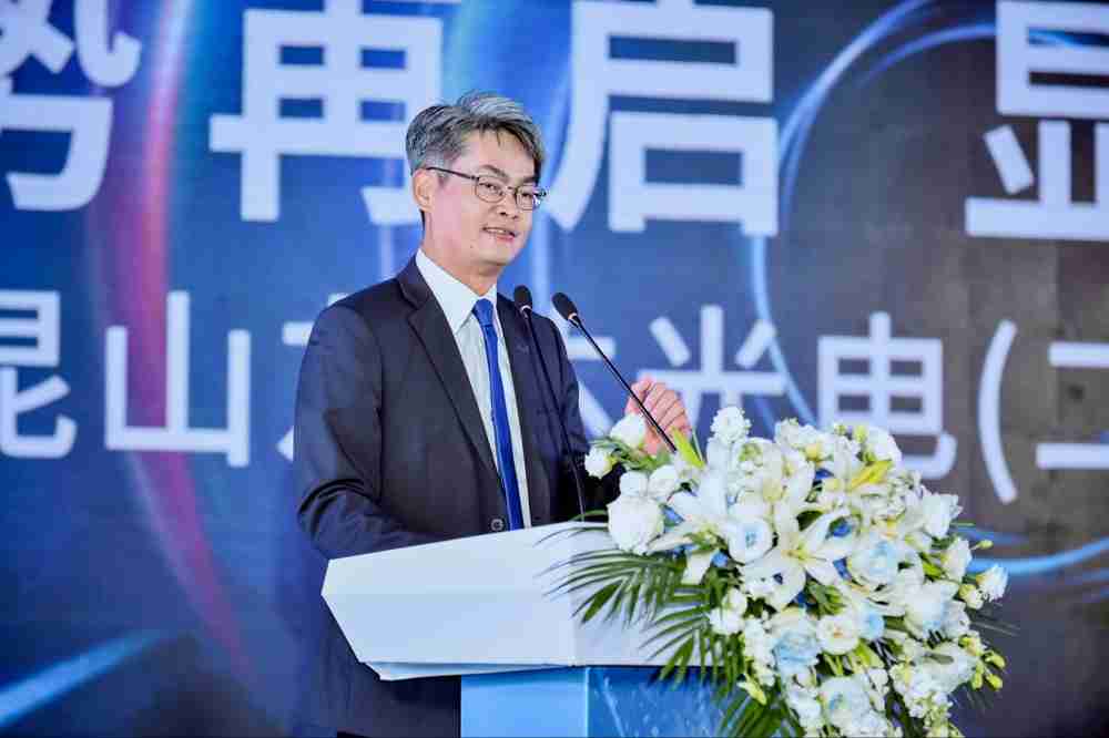 开云电子光电昆山总经理林耀文代表致词